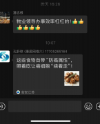 醒白叟切勿因节约而误食变质食物；大师时辰绷